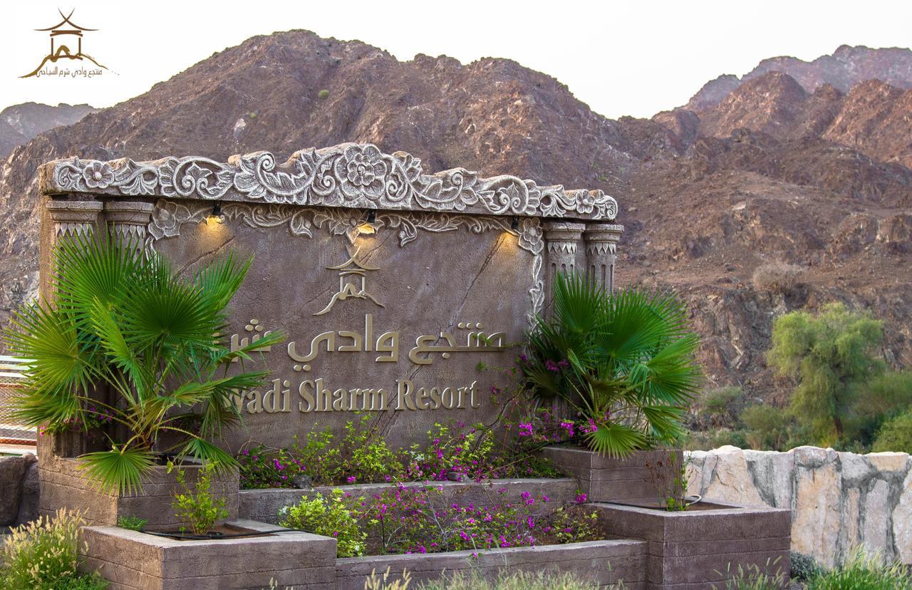 Wadi Sharm Resort Mahdah Екстериор снимка